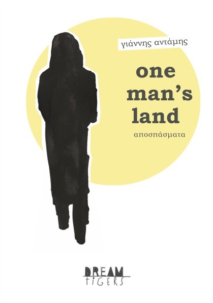 one man's land