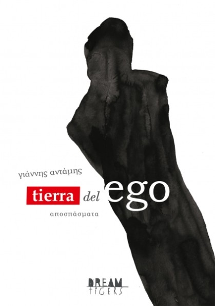 tierra del ego